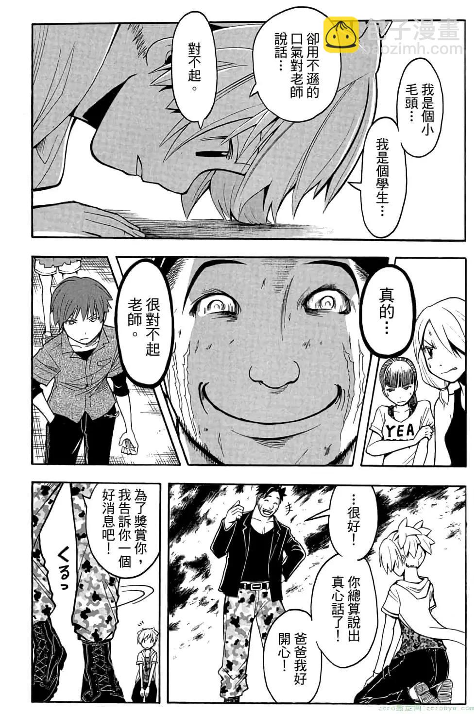 暗殺教室 - 第08卷(4/4) - 3