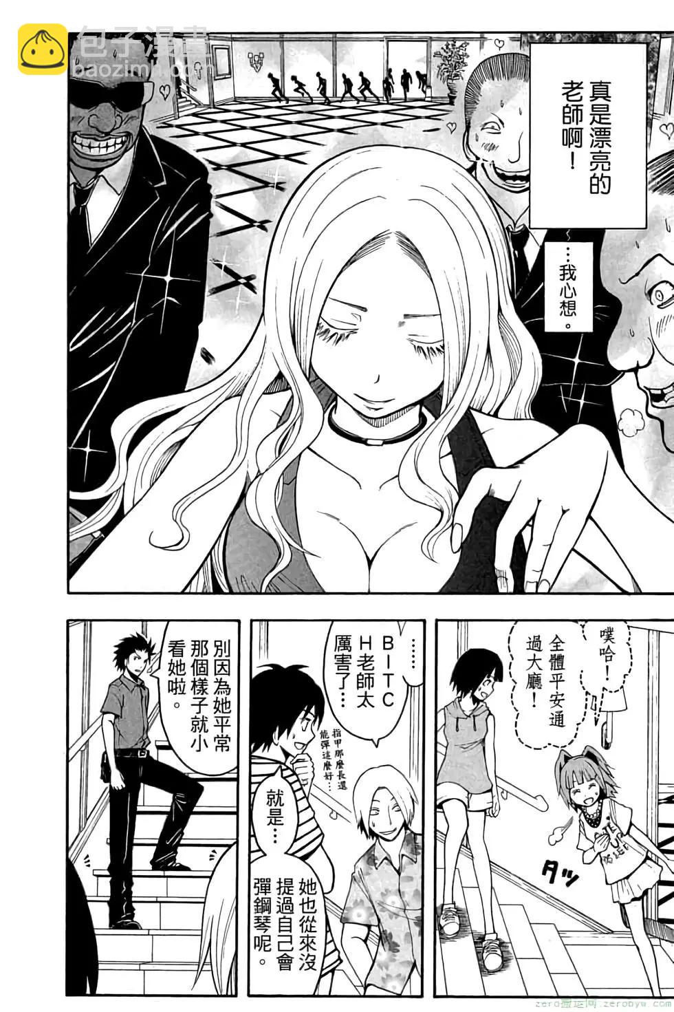 暗殺教室 - 第08卷(1/4) - 5