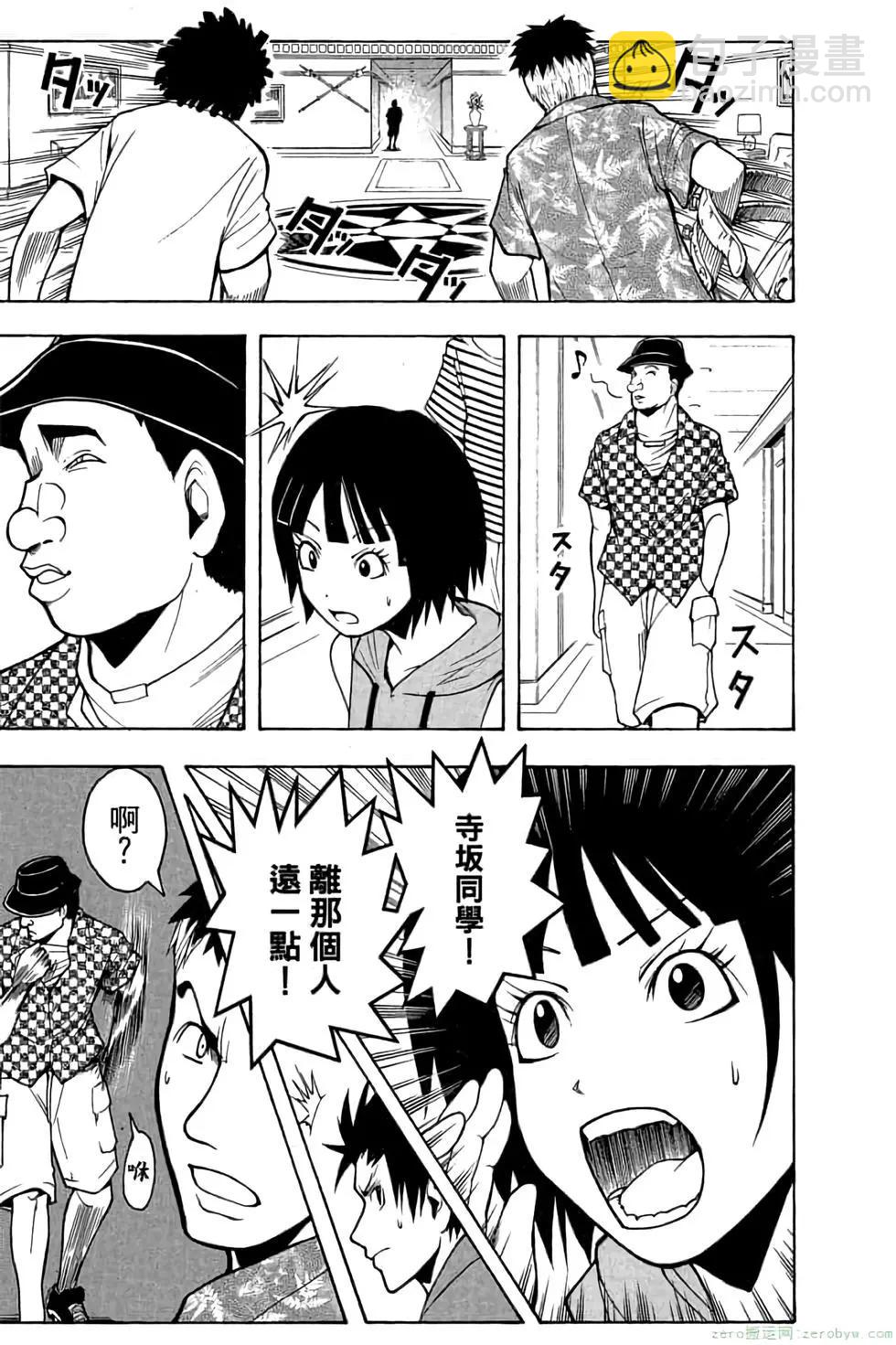 暗殺教室 - 第08卷(1/4) - 2