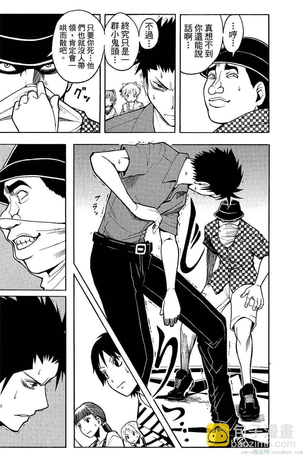 暗殺教室 - 第08卷(1/4) - 2