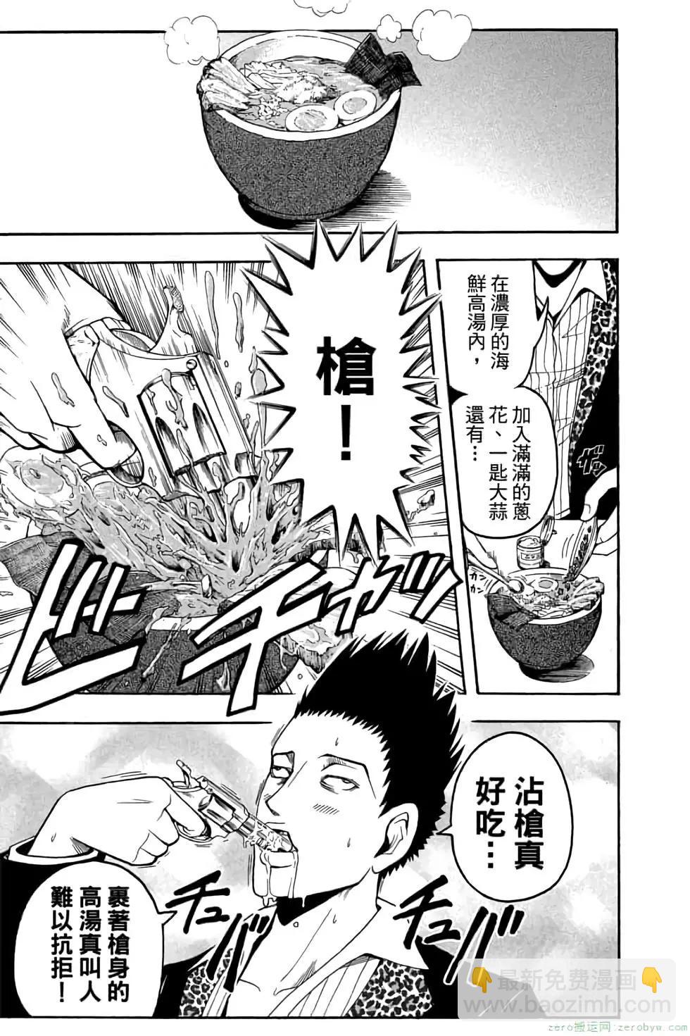 暗殺教室 - 第08卷(2/4) - 6