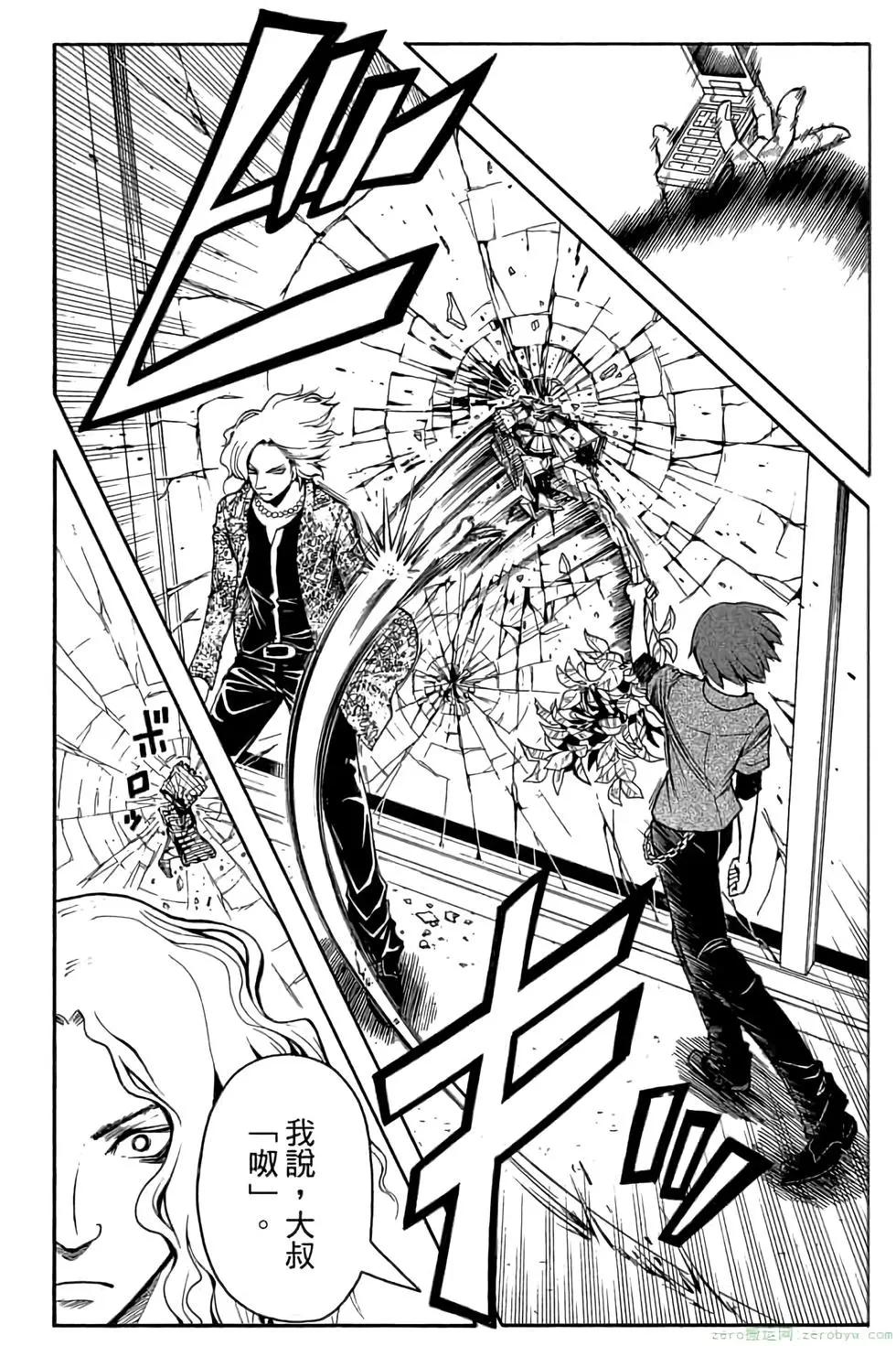 暗殺教室 - 第08卷(2/4) - 7