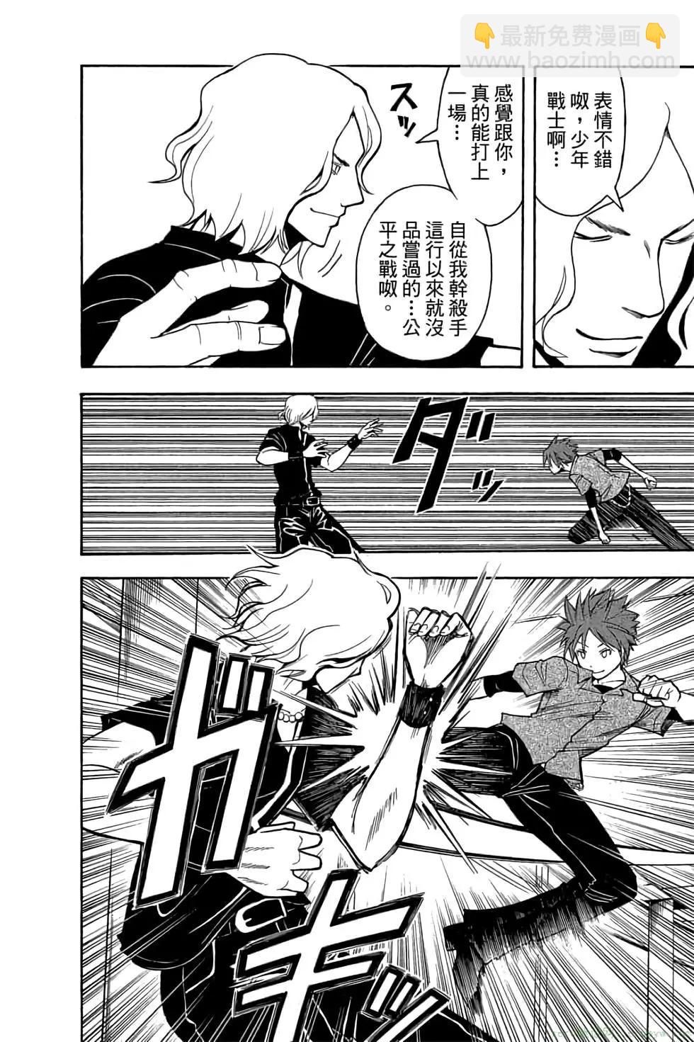 暗殺教室 - 第08卷(2/4) - 1