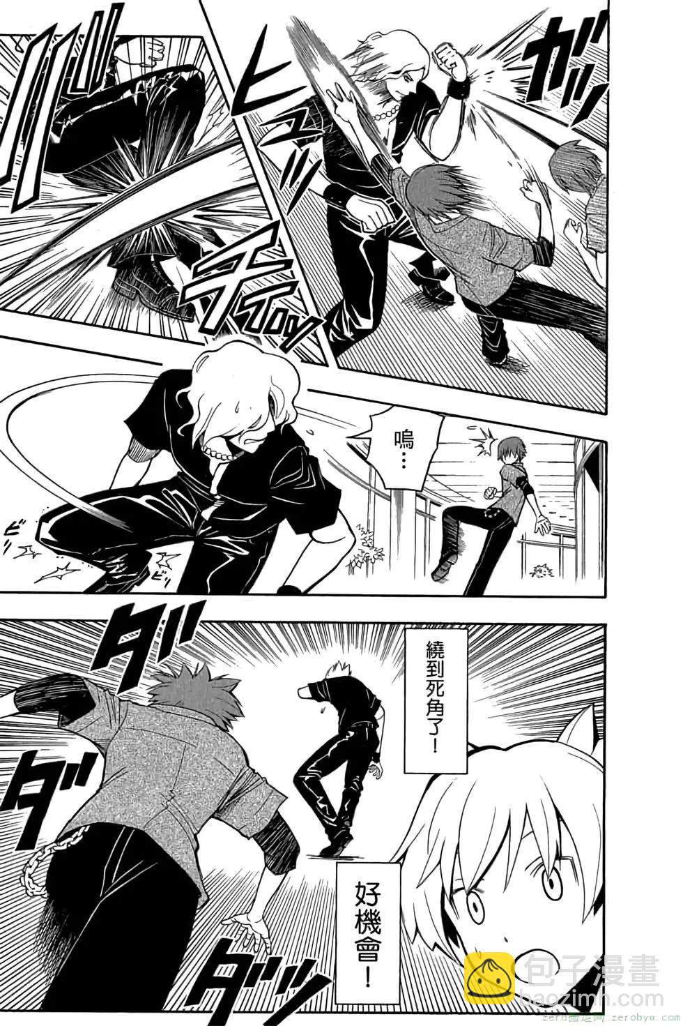 暗殺教室 - 第08卷(2/4) - 2