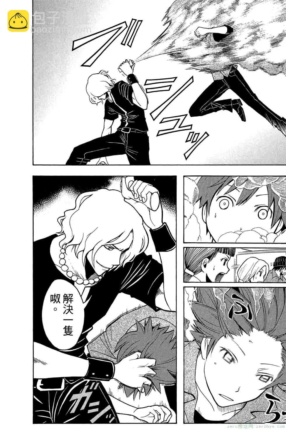 暗殺教室 - 第08卷(2/4) - 3