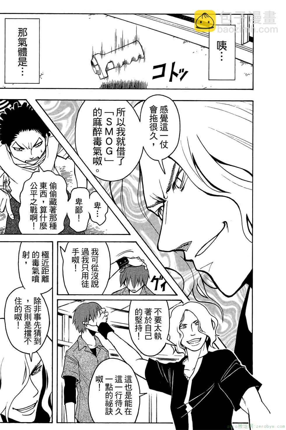 暗殺教室 - 第08卷(2/4) - 4