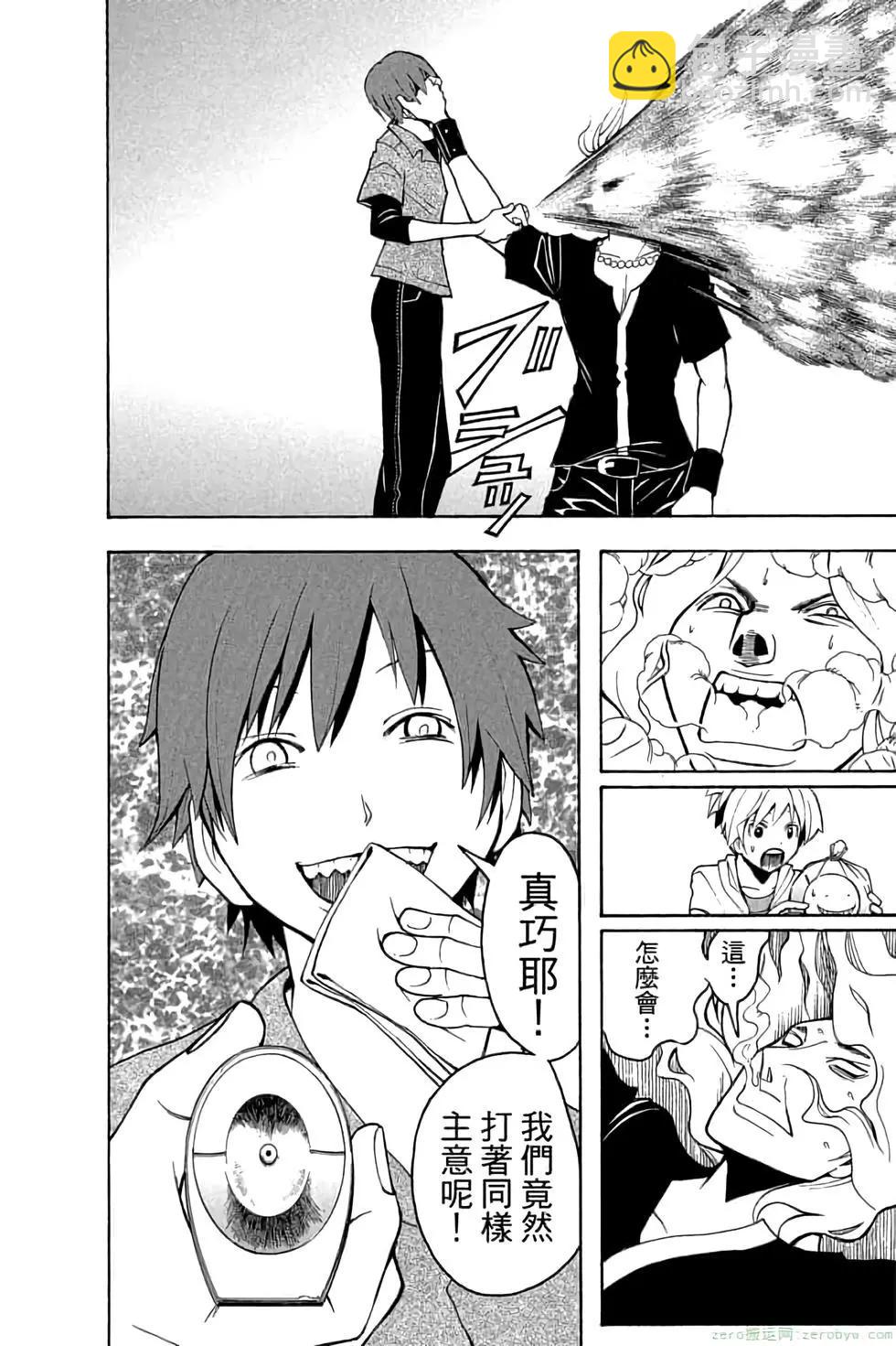 暗殺教室 - 第08卷(2/4) - 5