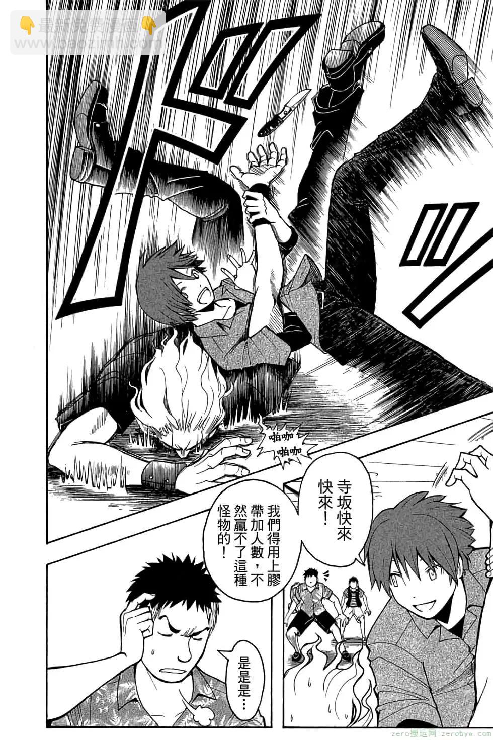 暗殺教室 - 第08卷(2/4) - 7