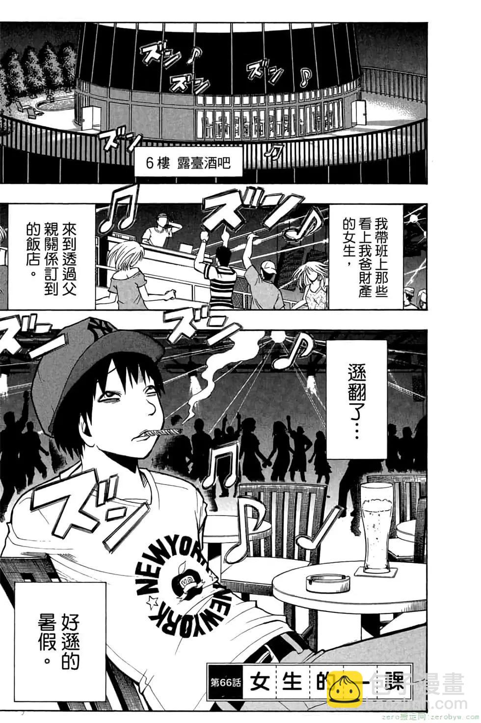 暗殺教室 - 第08卷(2/4) - 8