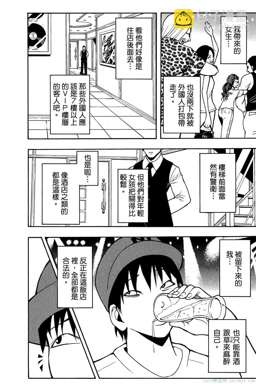 暗殺教室 - 第08卷(2/4) - 1