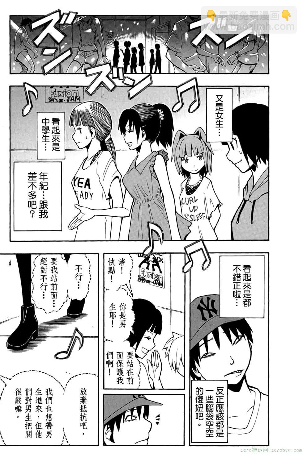 暗殺教室 - 第08卷(2/4) - 2