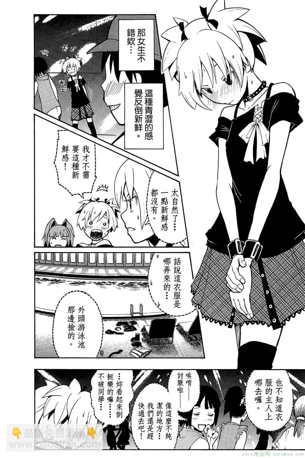 暗殺教室 - 第08卷(2/4) - 3