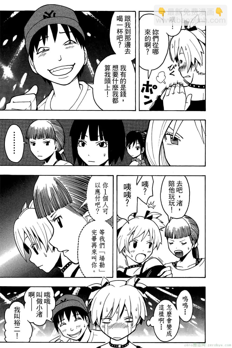 暗殺教室 - 第08卷(2/4) - 4