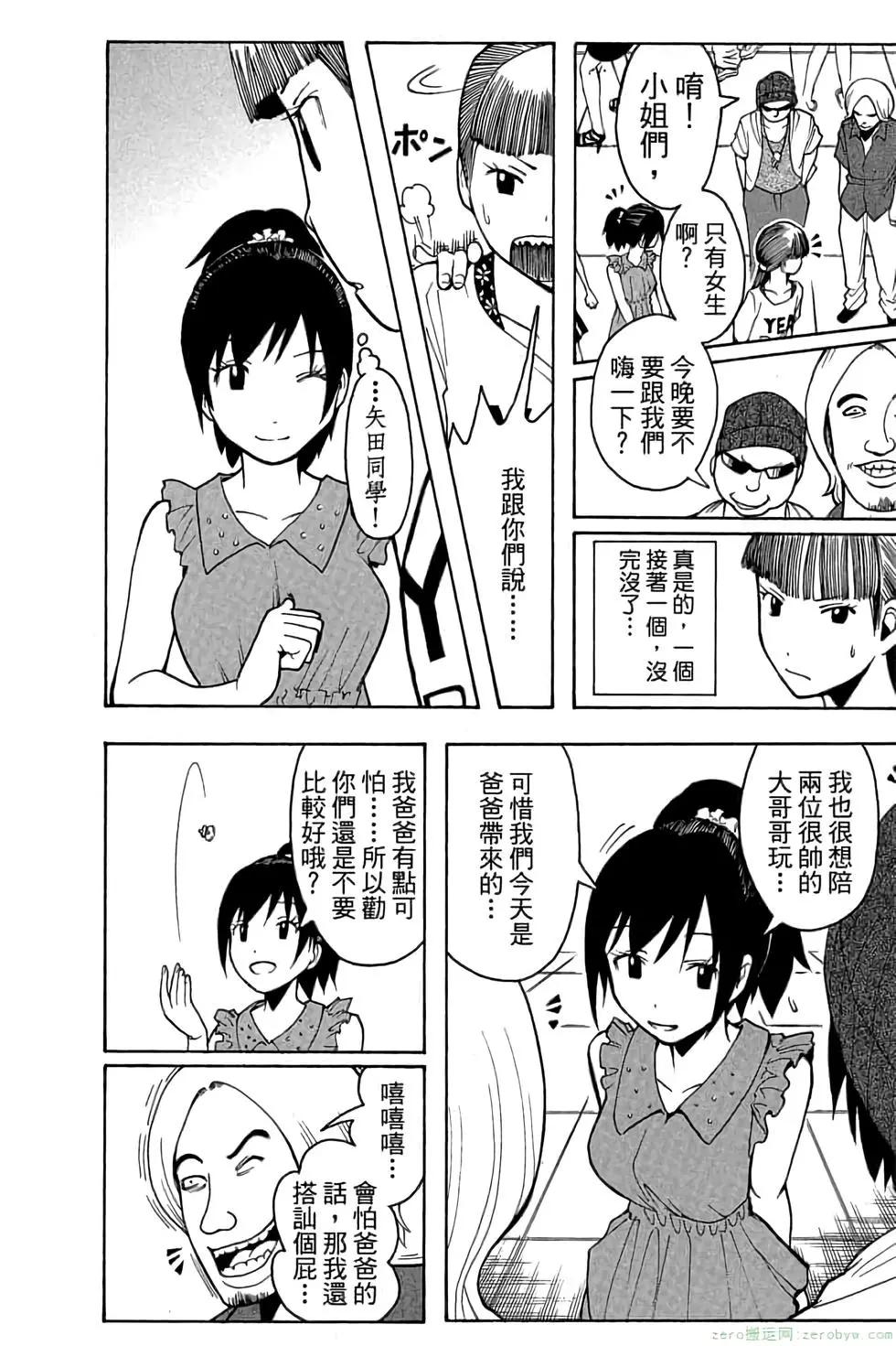 暗殺教室 - 第08卷(2/4) - 5