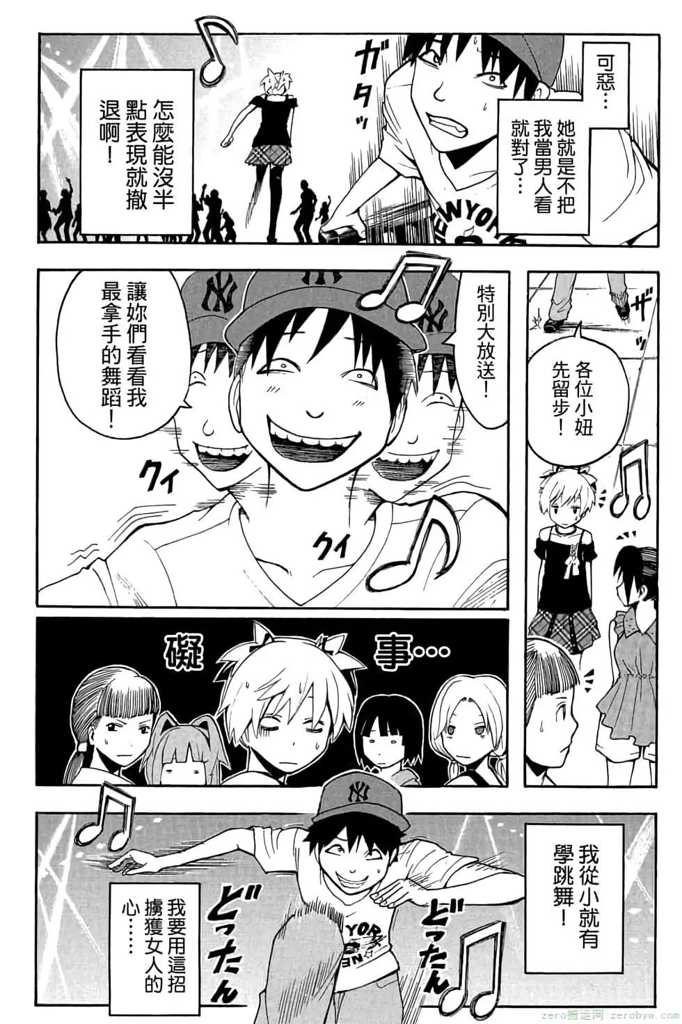 暗殺教室 - 第08卷(2/4) - 5