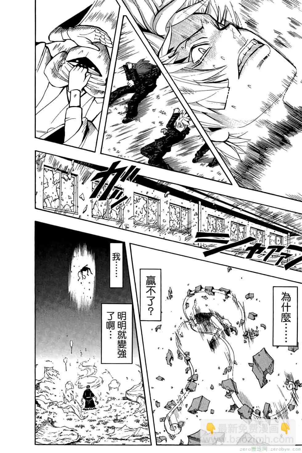 暗殺教室 - 第10卷(3/4) - 5