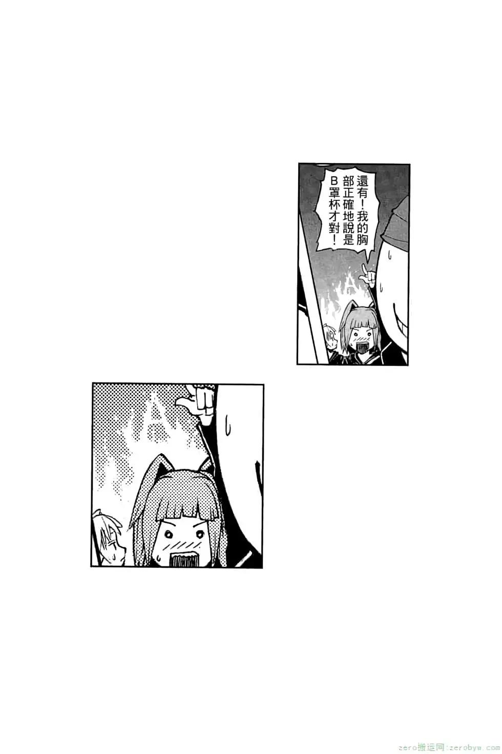 暗殺教室 - 第10卷(3/4) - 3