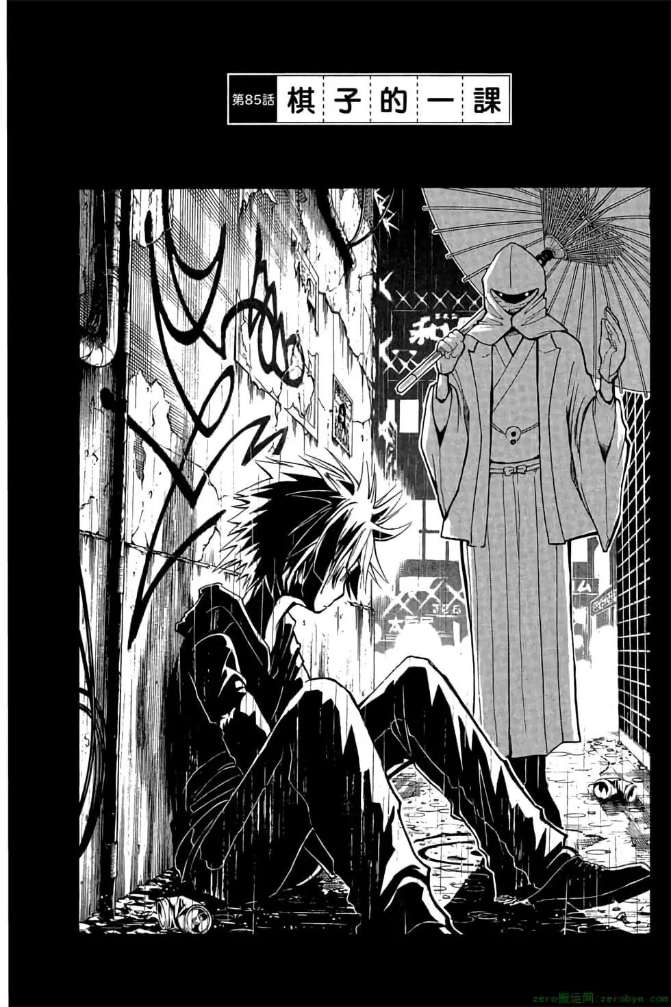 暗殺教室 - 第10卷(3/4) - 5