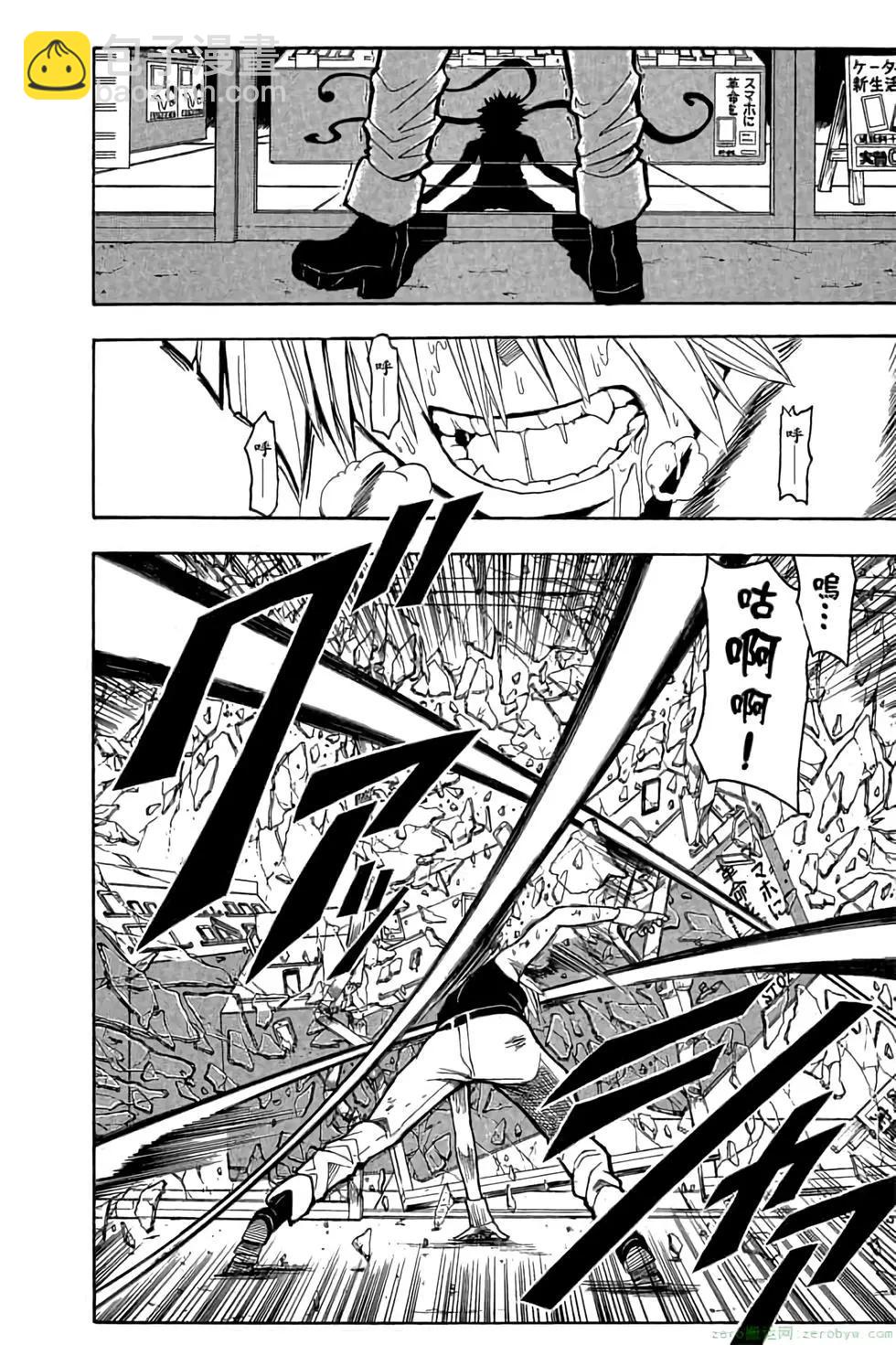 暗殺教室 - 第10卷(3/4) - 1