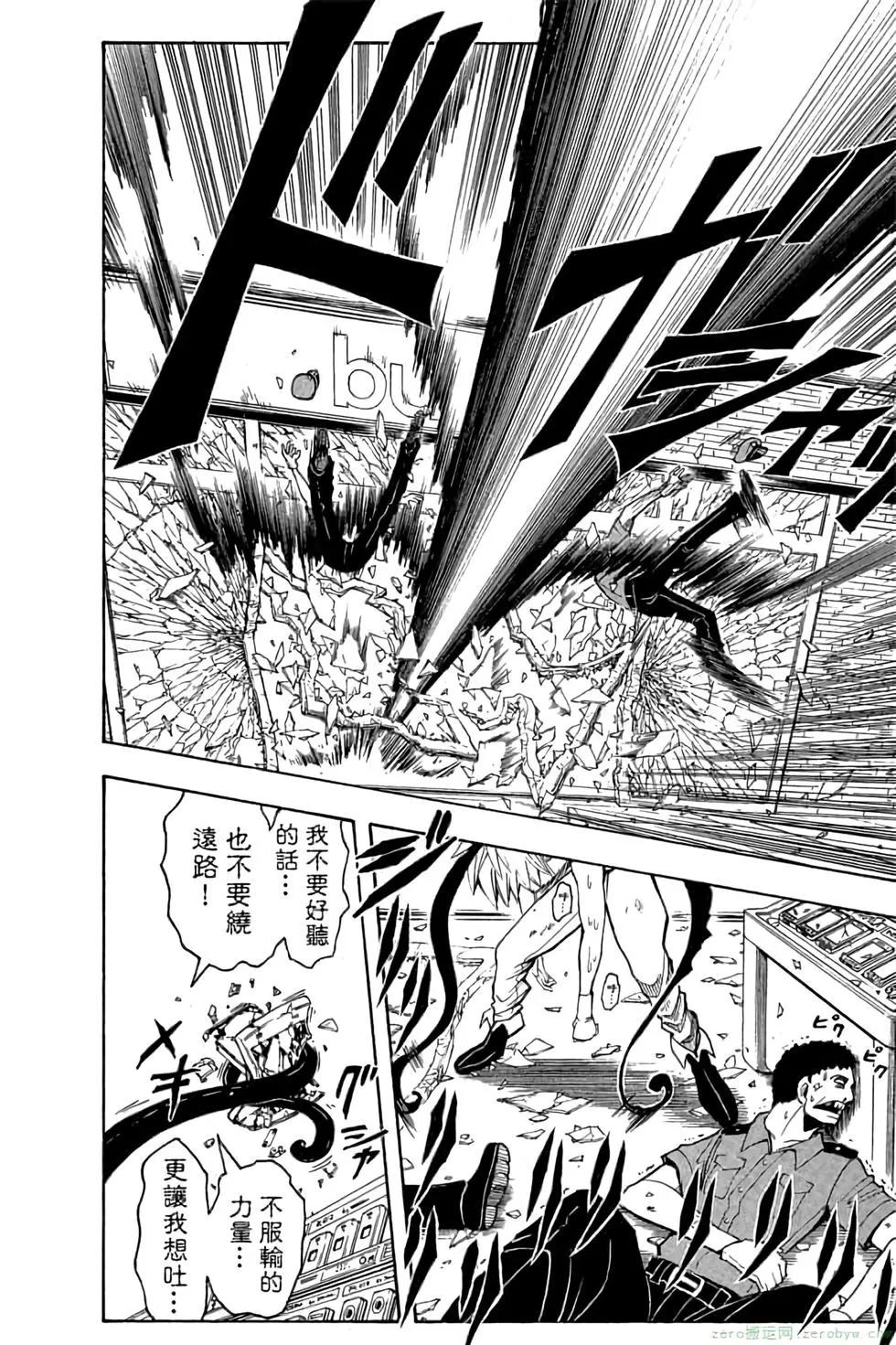 暗殺教室 - 第10卷(3/4) - 7