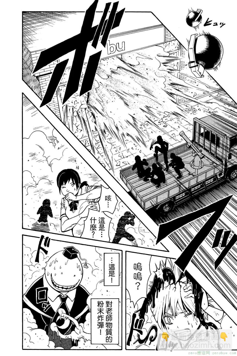 暗殺教室 - 第10卷(3/4) - 3