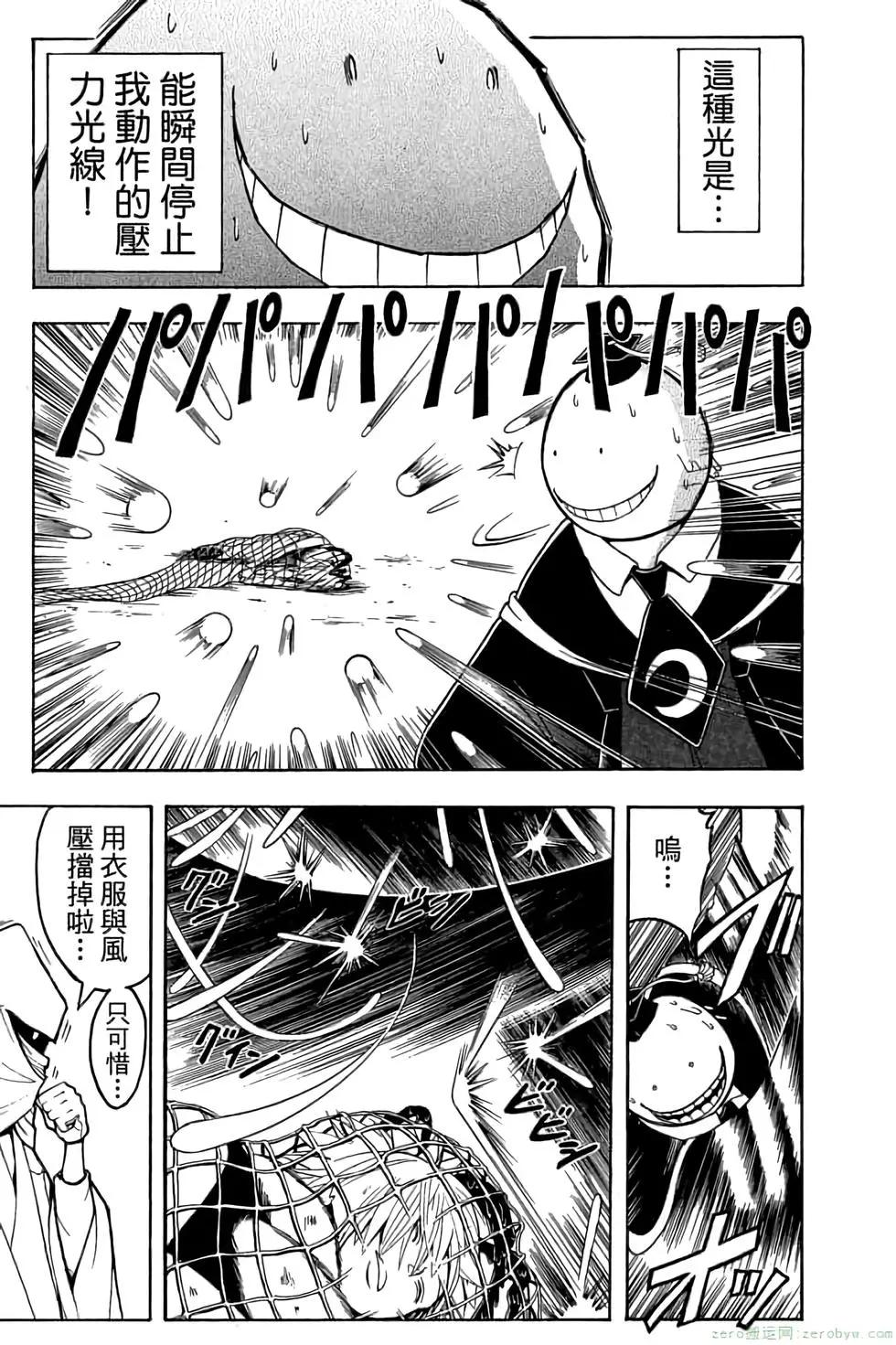 暗殺教室 - 第10卷(3/4) - 2