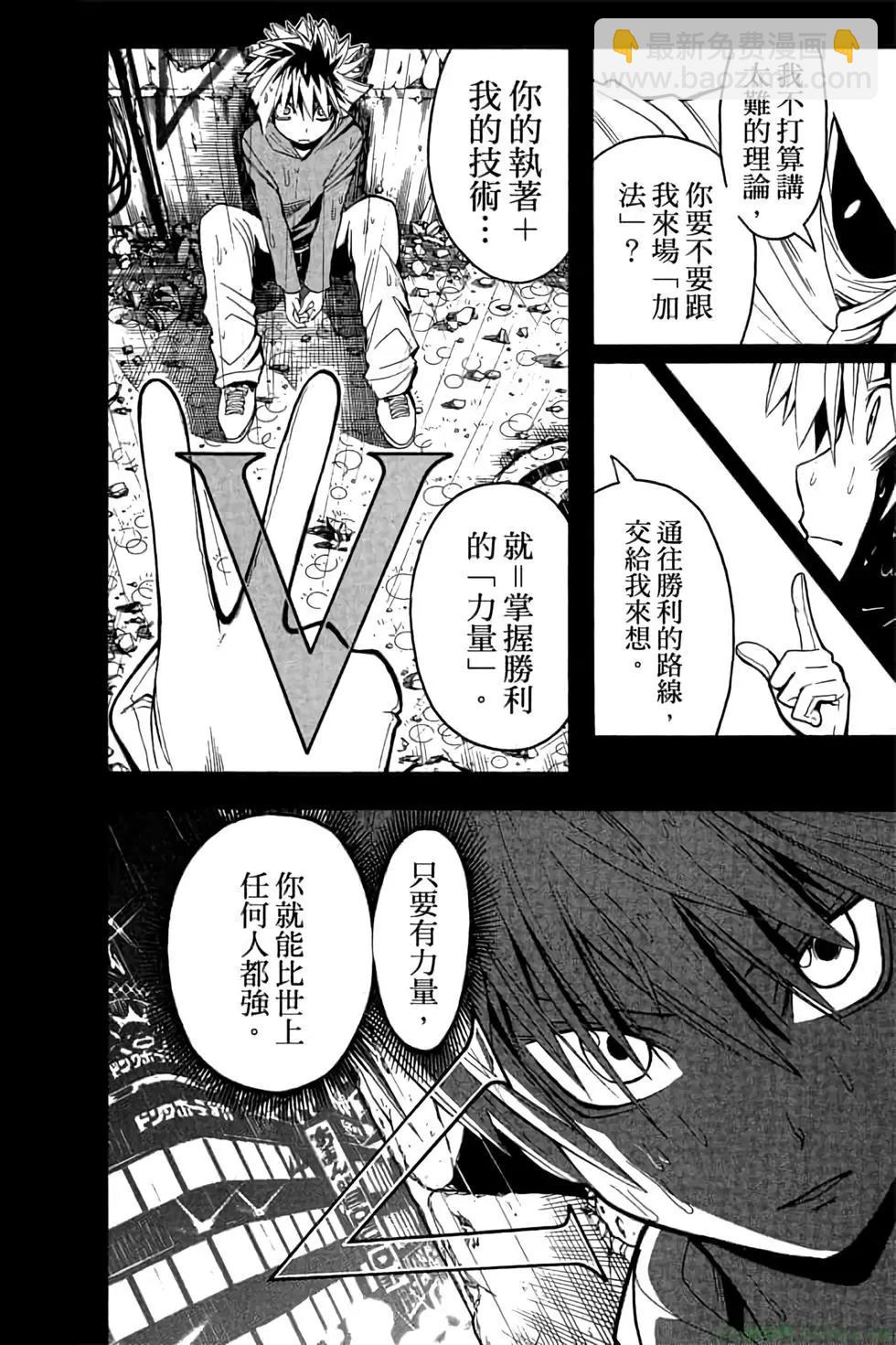 暗殺教室 - 第10卷(3/4) - 5