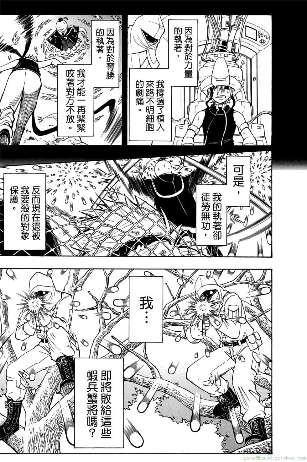 暗殺教室 - 第10卷(3/4) - 6