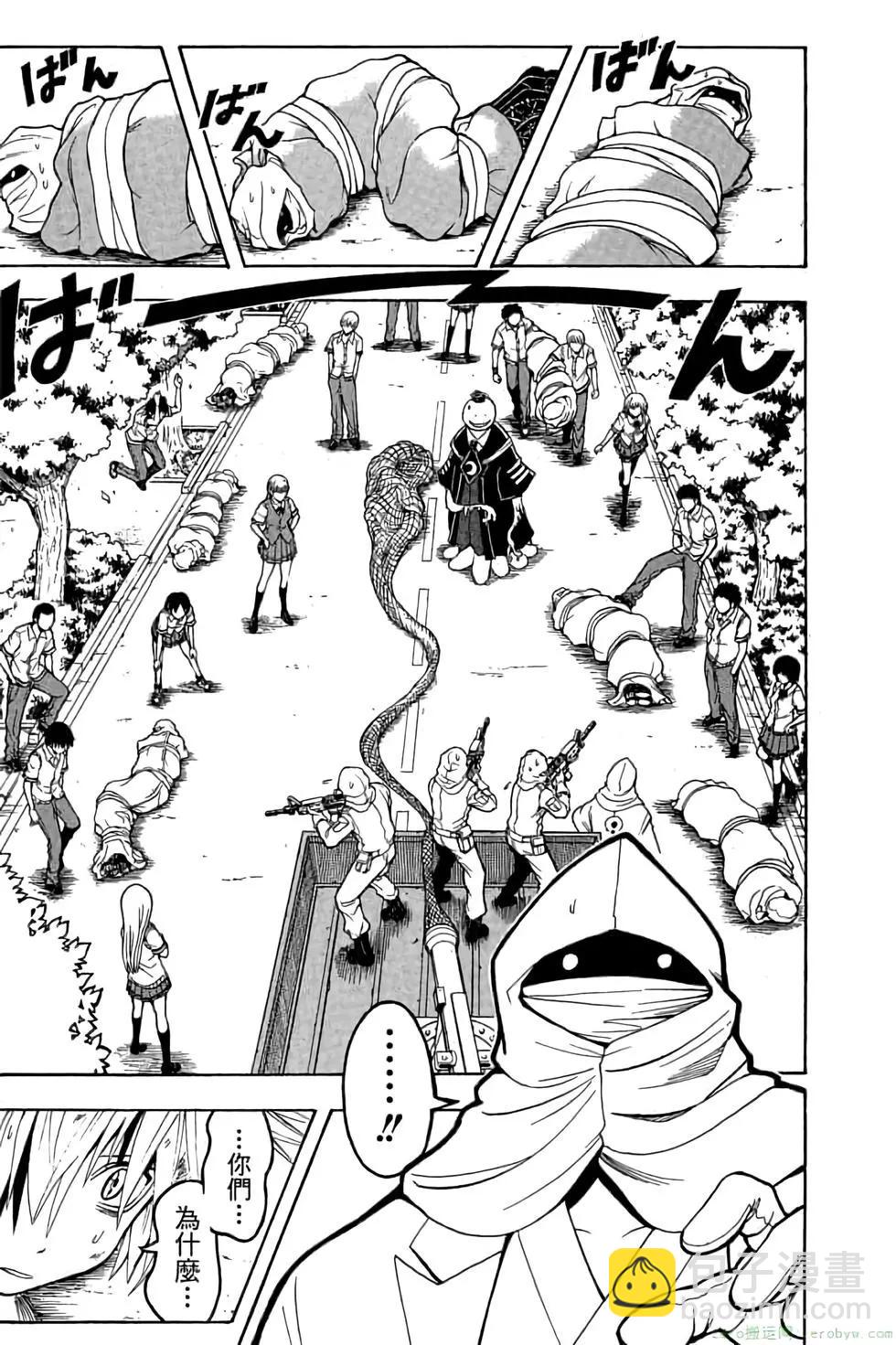 暗殺教室 - 第10卷(3/4) - 2