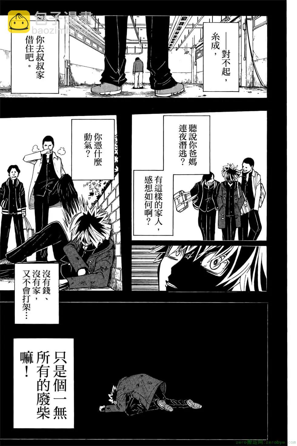 暗殺教室 - 第10卷(3/4) - 6