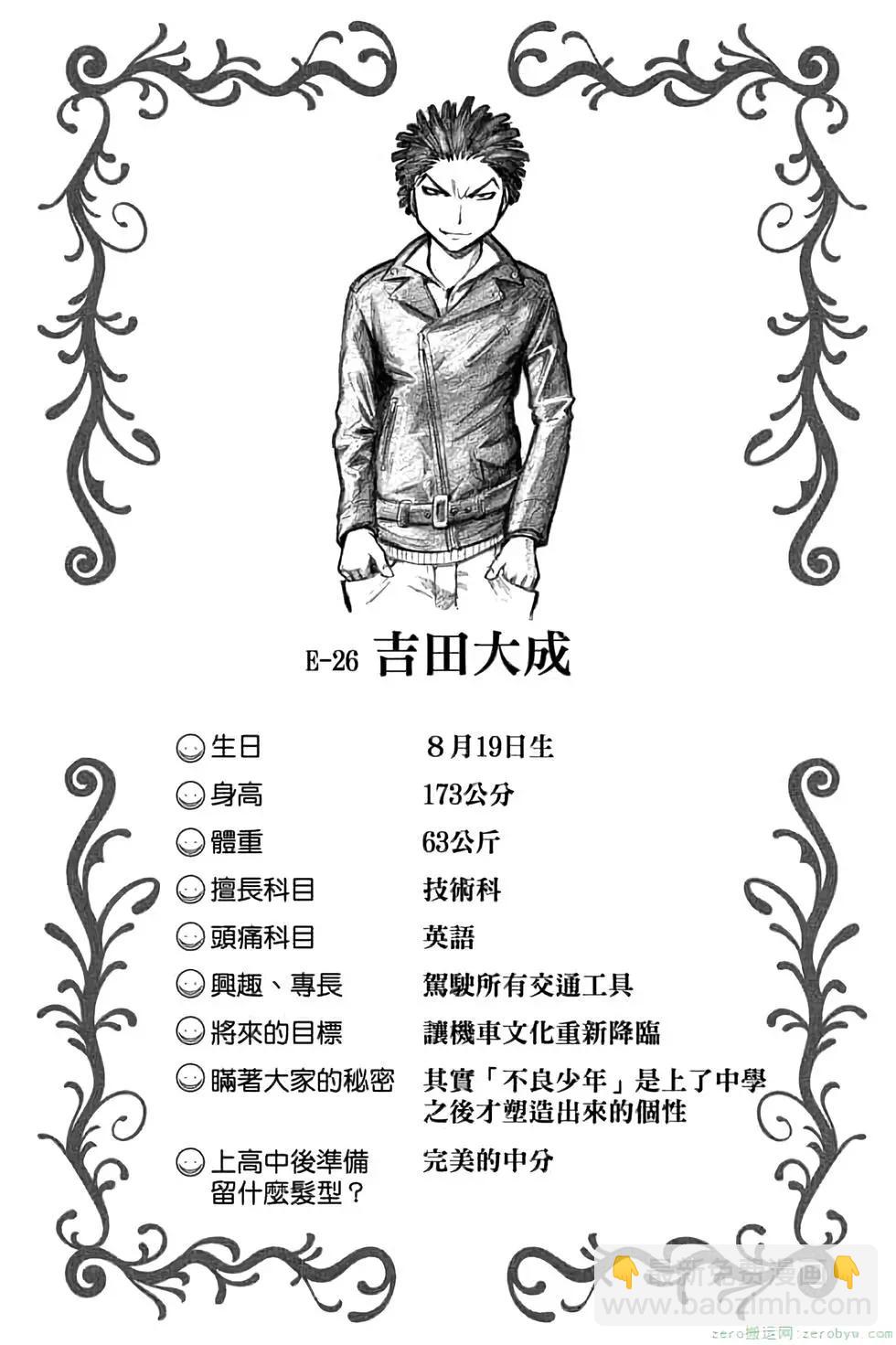 暗殺教室 - 第10卷(3/4) - 3