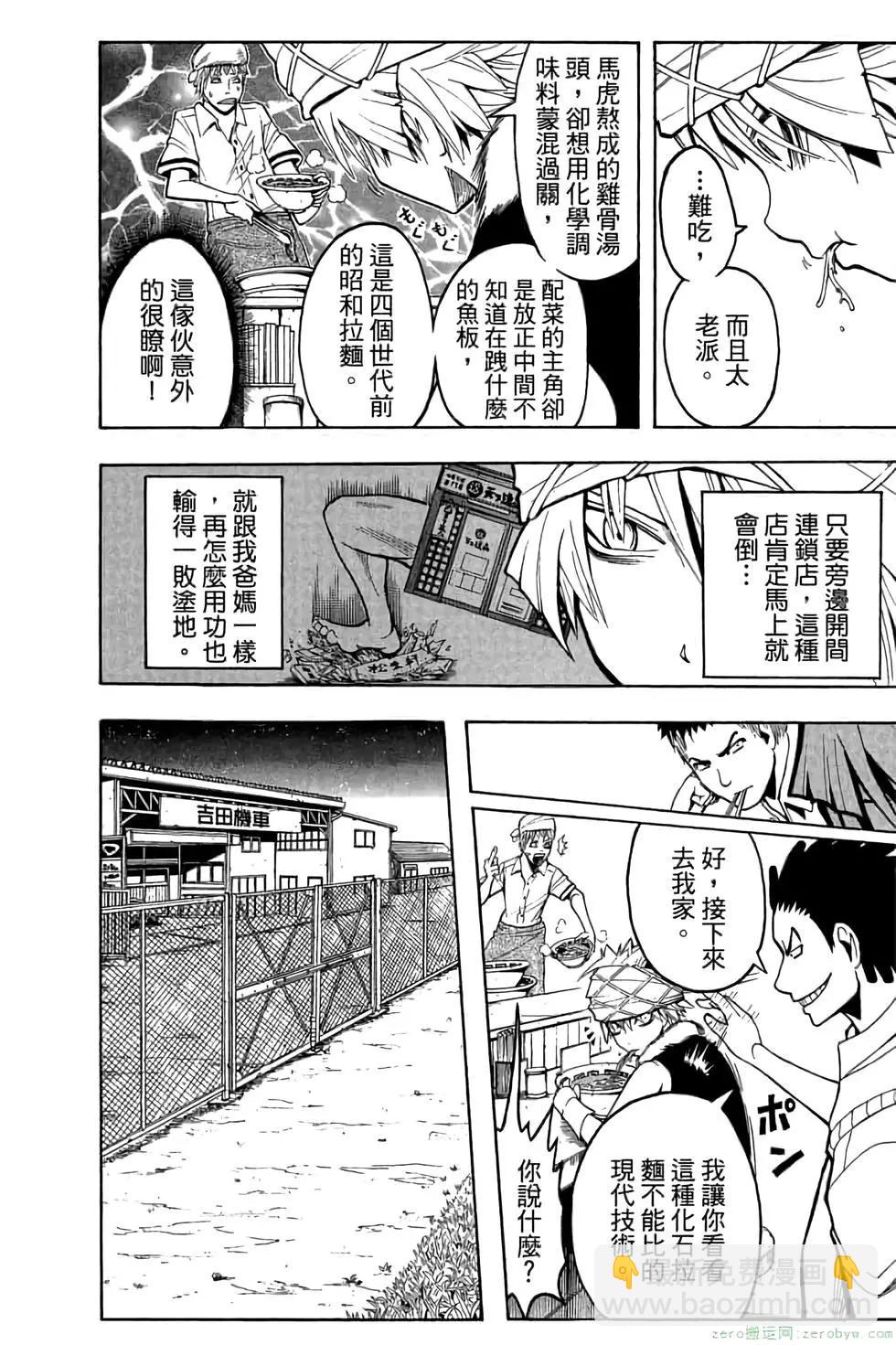 暗殺教室 - 第10卷(4/4) - 7