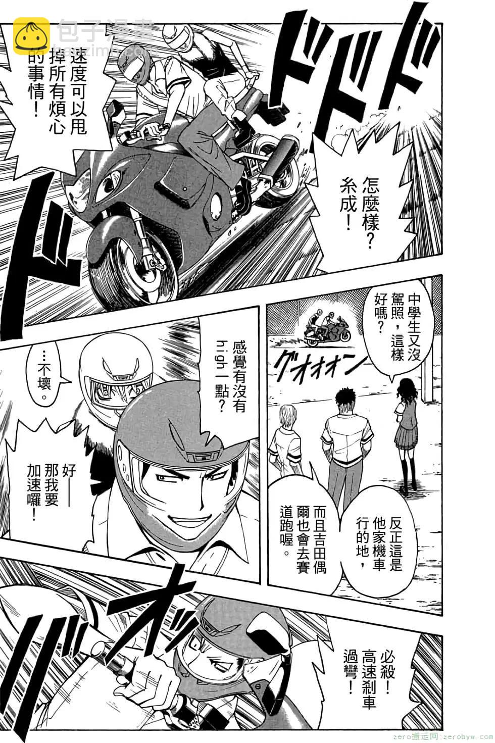 暗殺教室 - 第10卷(4/4) - 1