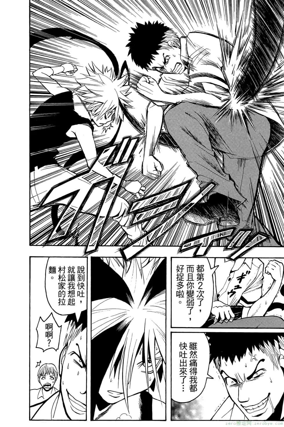 暗殺教室 - 第10卷(4/4) - 6