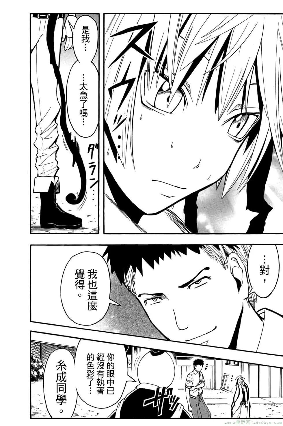 暗殺教室 - 第10卷(4/4) - 3