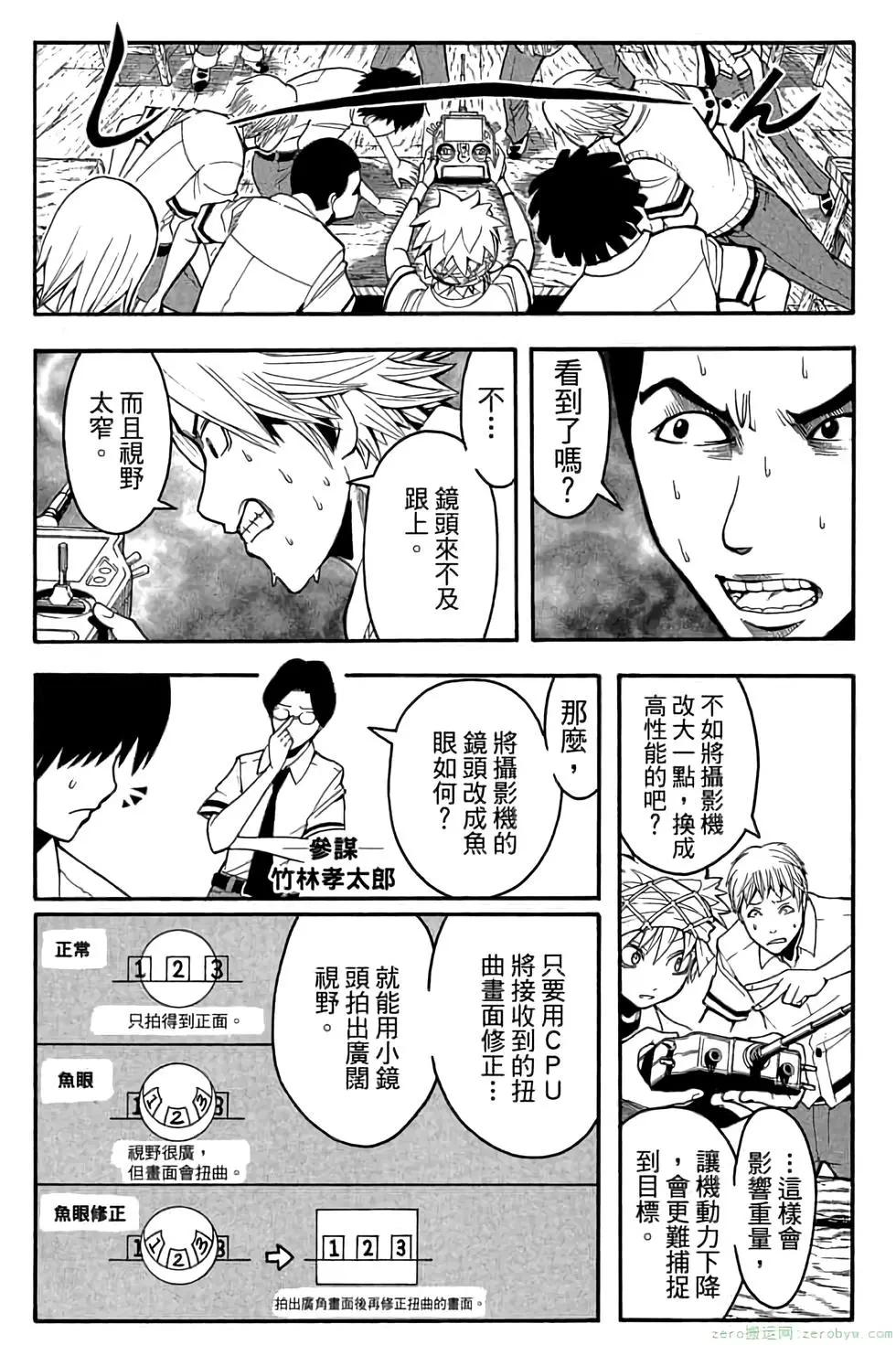 暗殺教室 - 第10卷(4/4) - 2