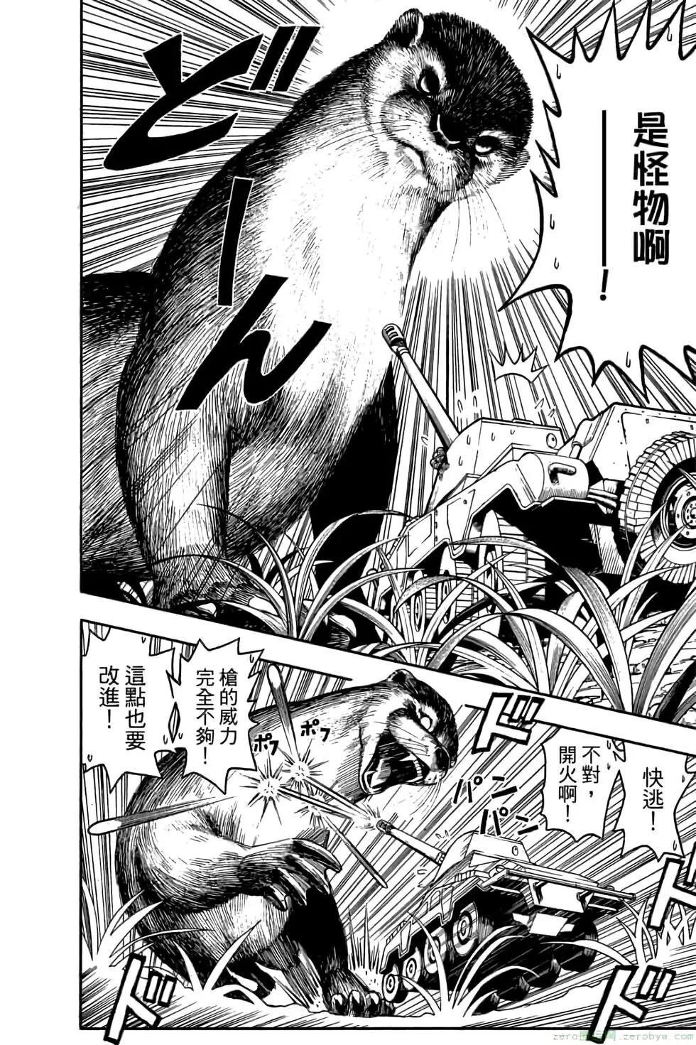 暗殺教室 - 第10卷(4/4) - 7