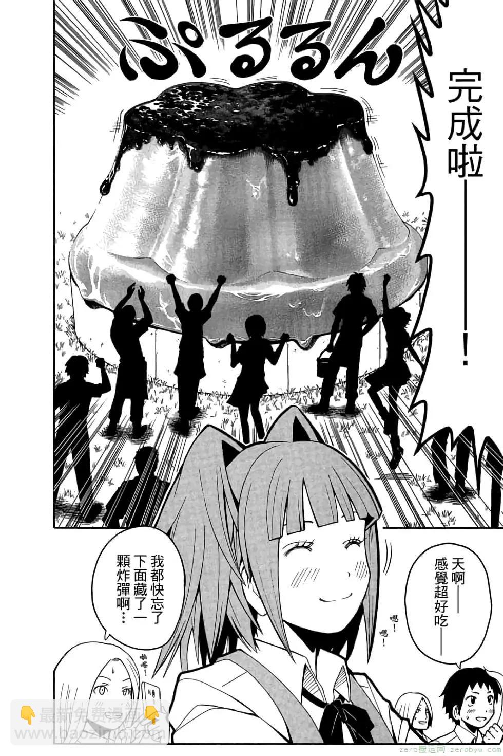 暗殺教室 - 第10卷(1/4) - 3