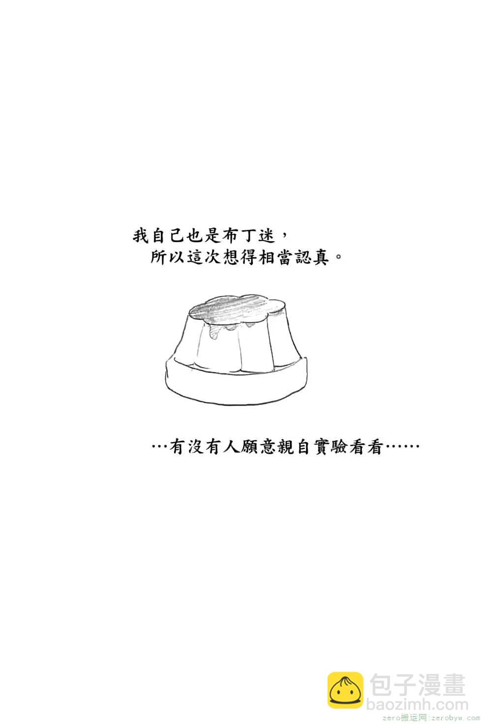 暗殺教室 - 第10卷(1/4) - 3