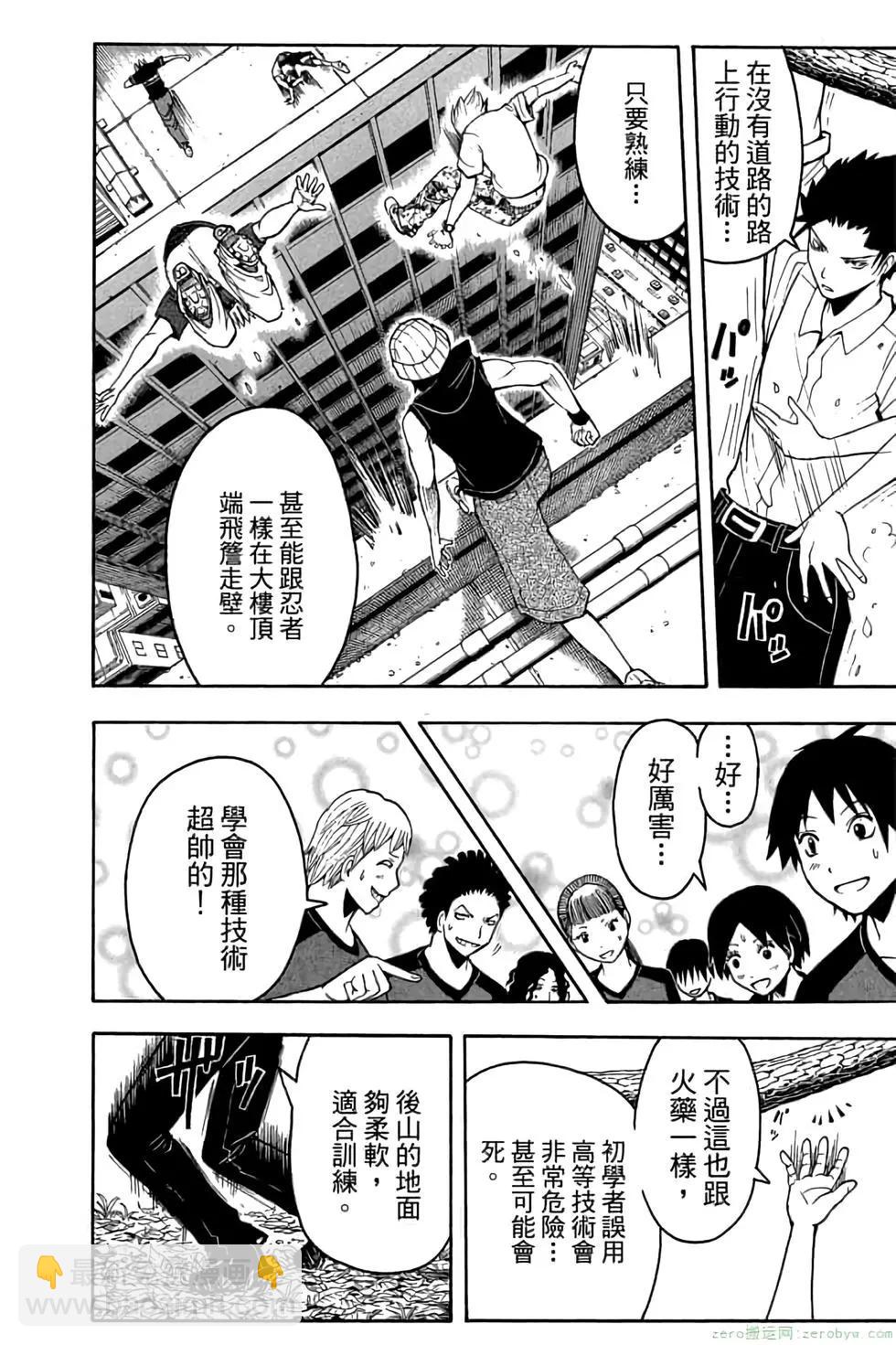 暗殺教室 - 第10卷(1/4) - 1