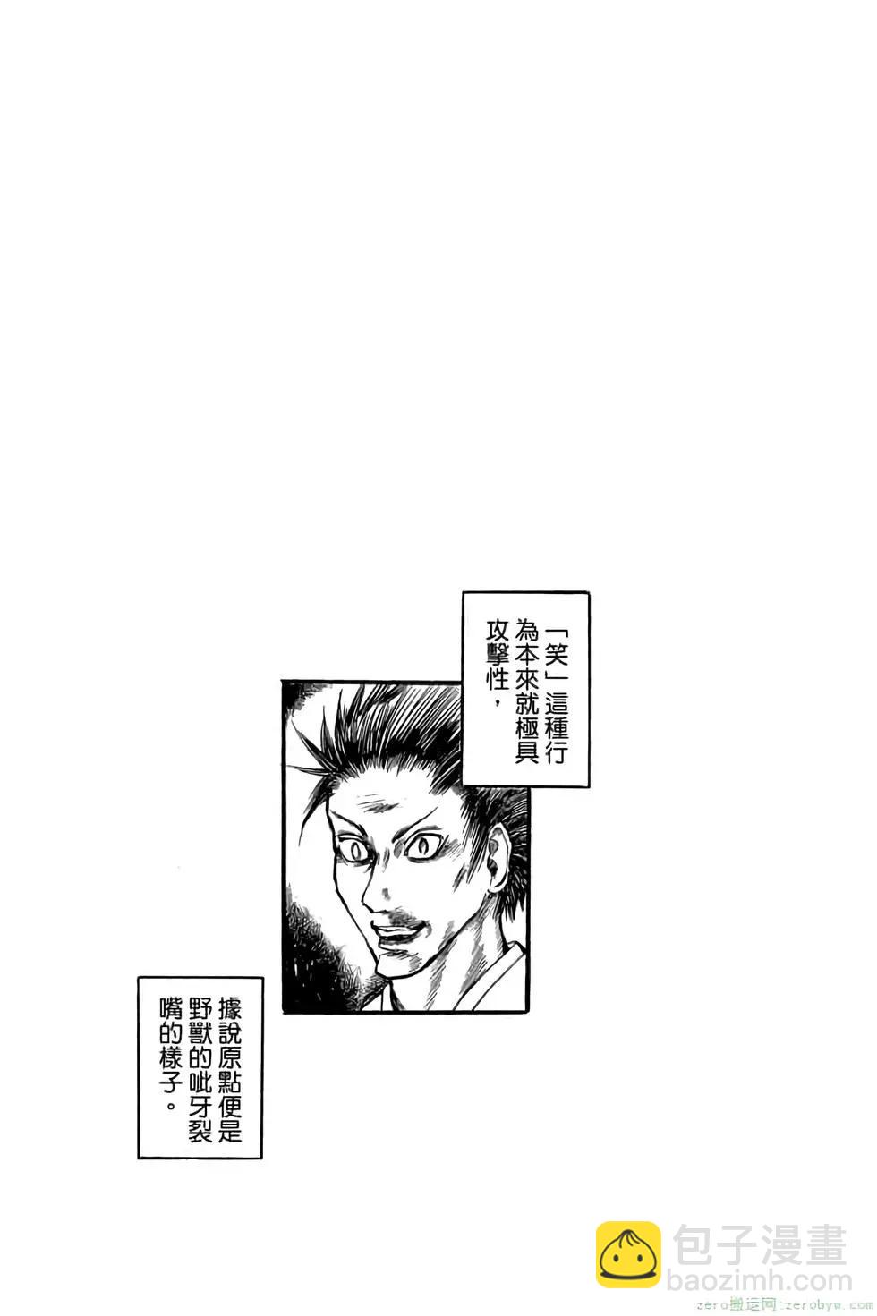 暗殺教室 - 第10卷(1/4) - 1