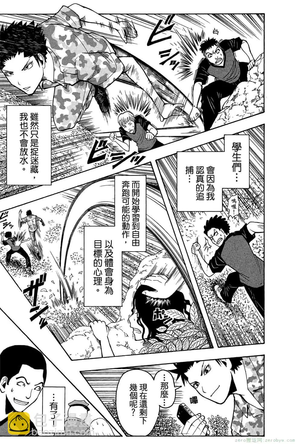 暗殺教室 - 第10卷(2/4) - 6