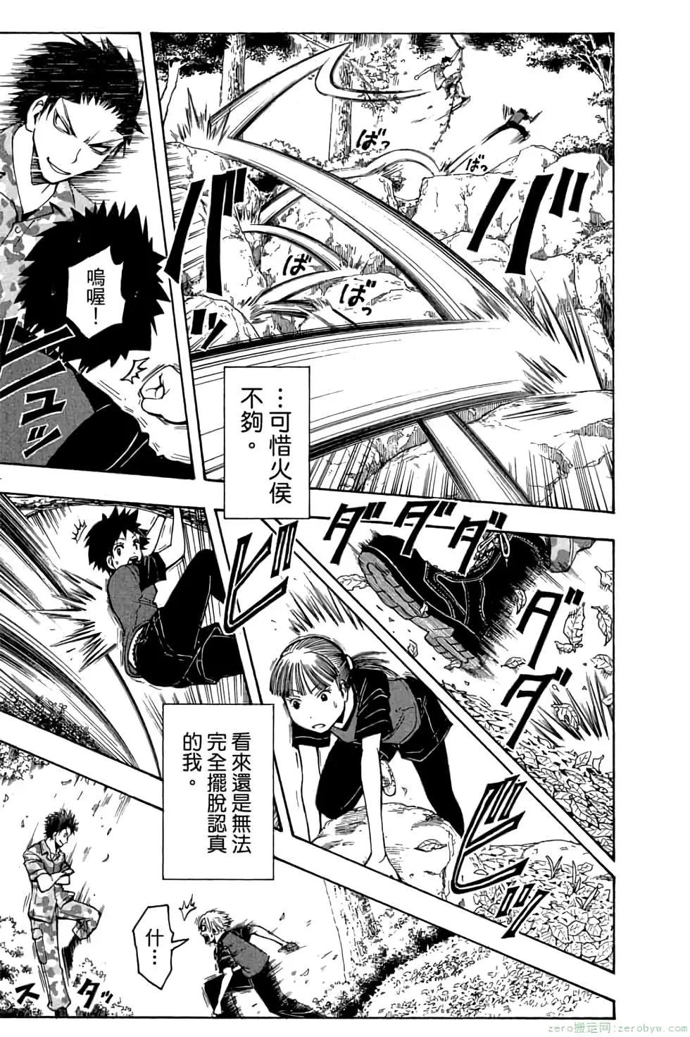 暗殺教室 - 第10卷(2/4) - 8