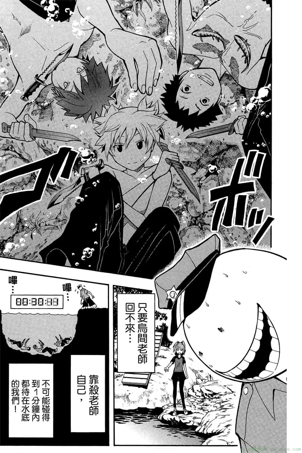 暗殺教室 - 第10卷(2/4) - 2