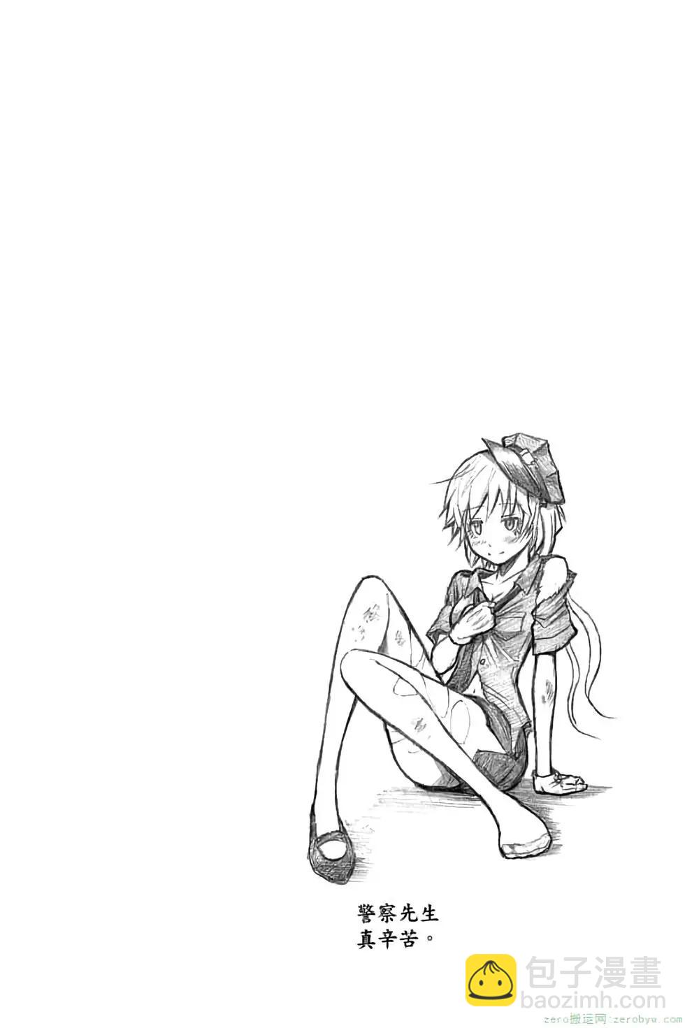 暗殺教室 - 第10卷(2/4) - 5