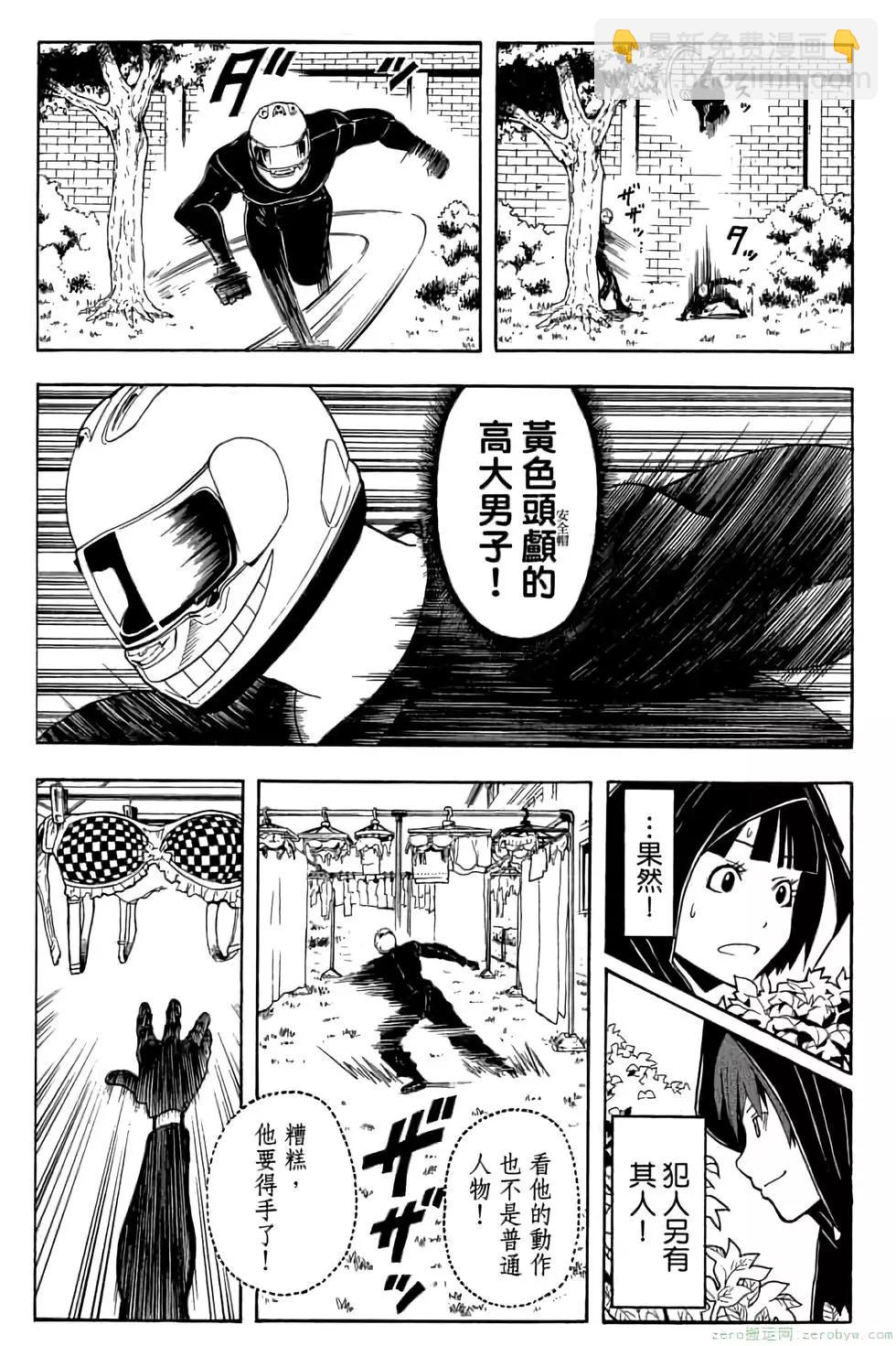 暗殺教室 - 第10卷(2/4) - 4