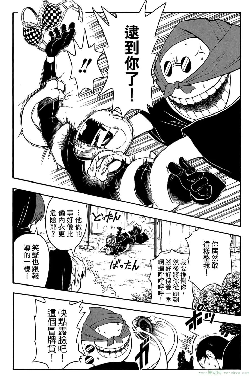 暗殺教室 - 第10卷(2/4) - 5