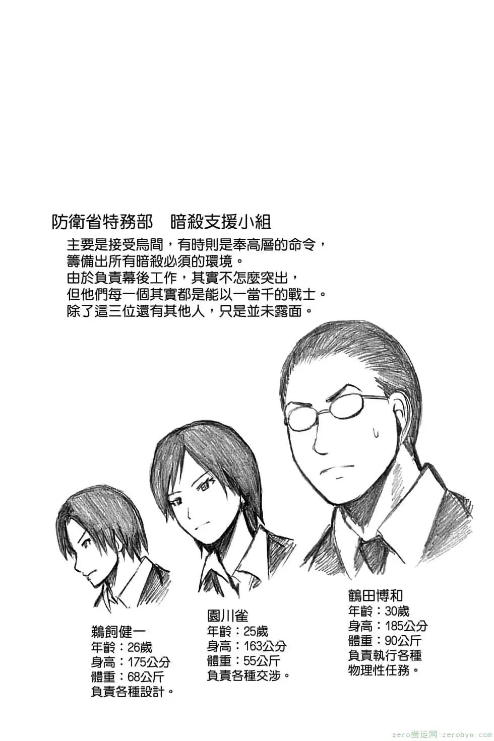 暗殺教室 - 第10卷(2/4) - 1