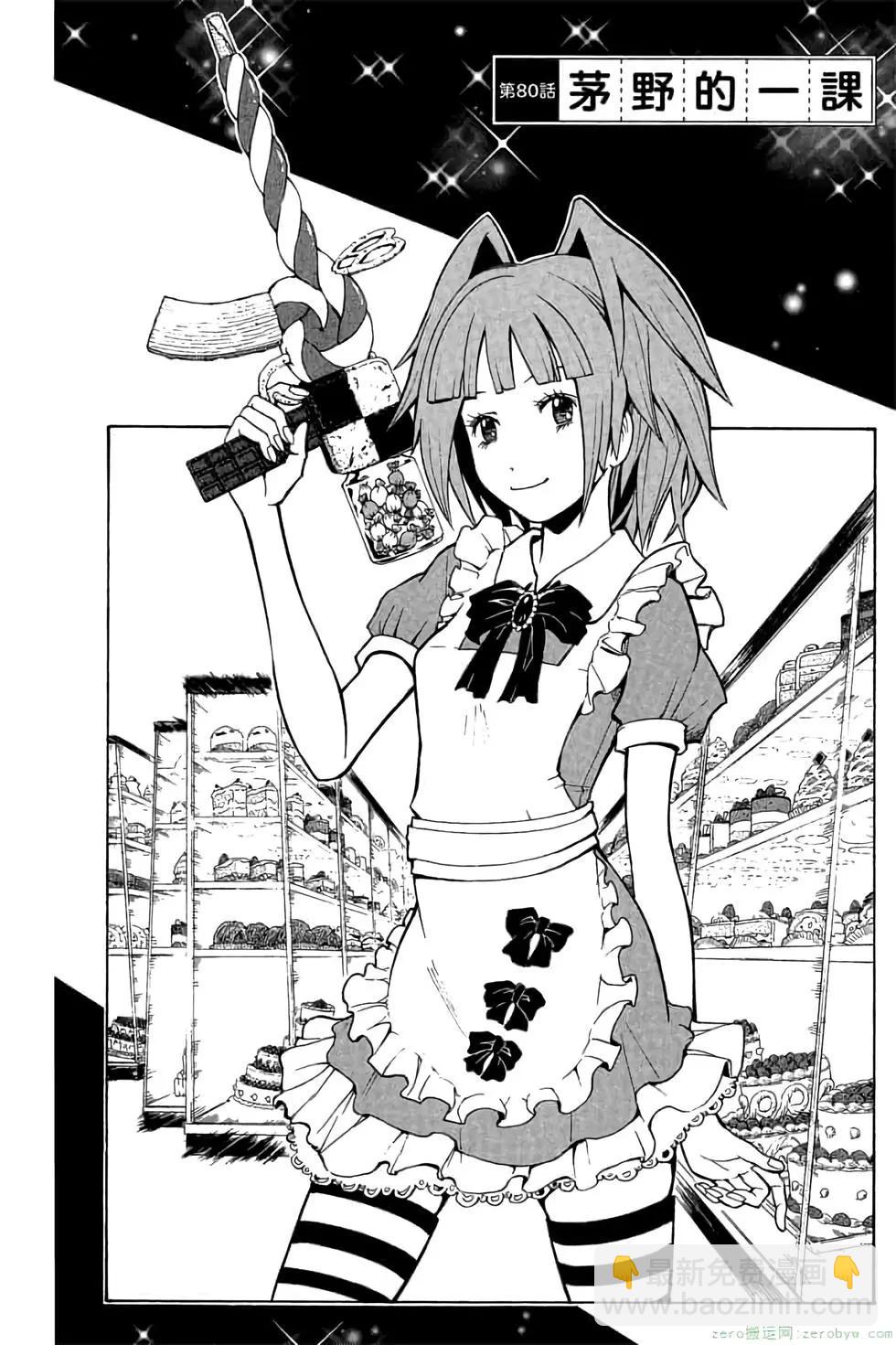 暗殺教室 - 第10卷(1/4) - 1