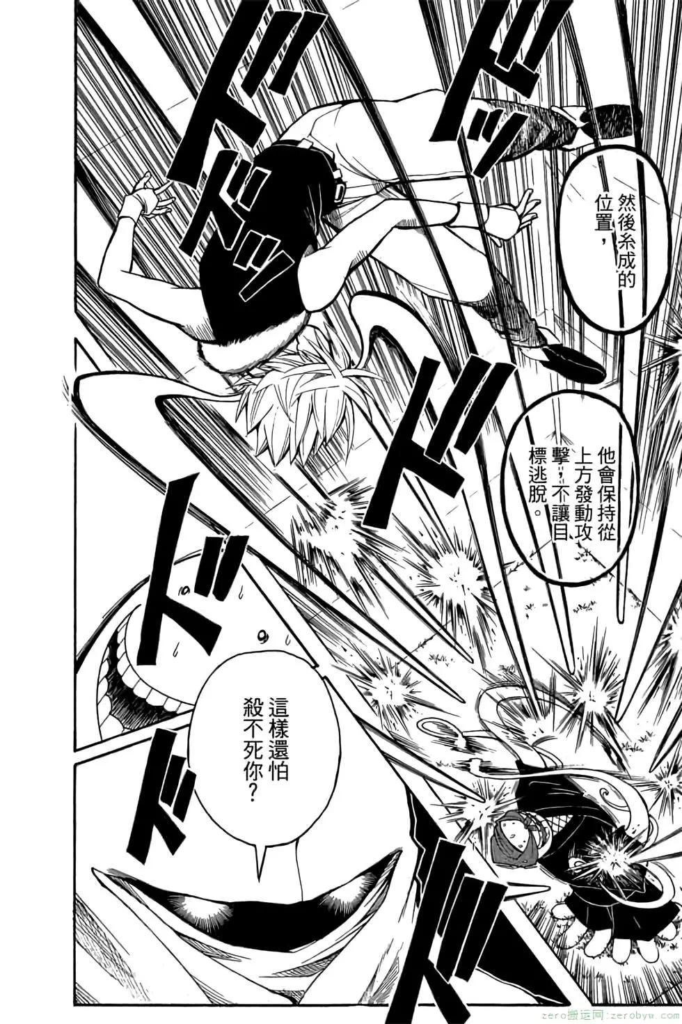 暗殺教室 - 第10卷(2/4) - 7